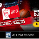 bwin εισιτηρια διαρκειας ολυμπιακος προσφορα