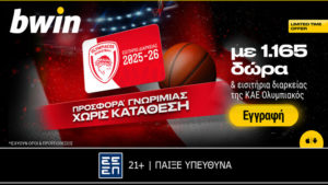 bwin εισιτηρια διαρκειας ολυμπιακος προσφορα