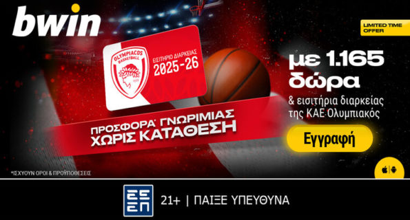 bwin εισιτηρια διαρκειας ολυμπιακος προσφορα