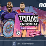 novibet προσφορα τριπλη