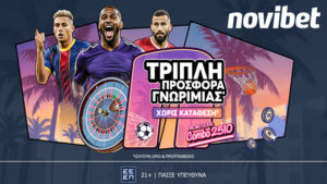 novibet προσφορα τριπλη