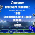 stoiximan 0809