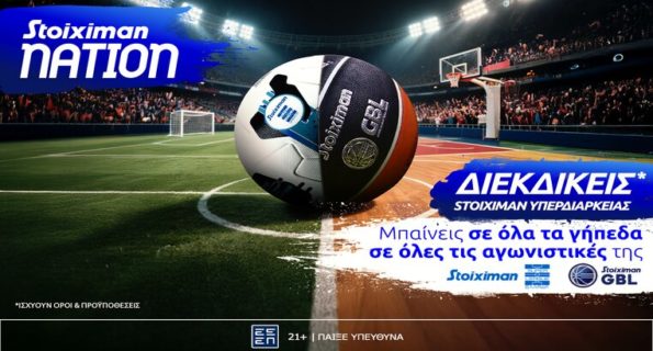 stoiximan υπερδιαρκειας