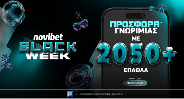 novibet προσφορα γνωριμιας