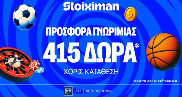 stoiximan 415 new