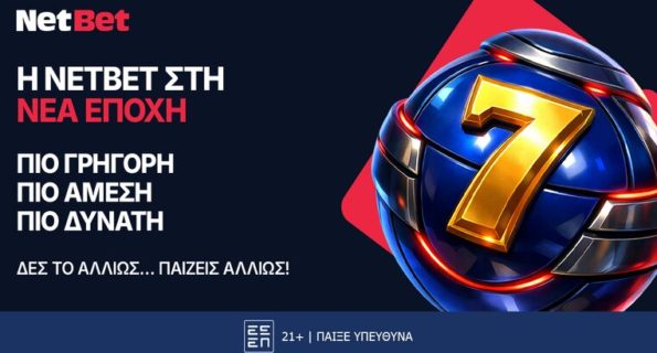 netbet νεα εποχη