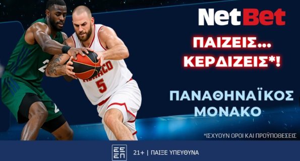 netbet παναθηναικος μονακο