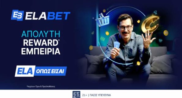 elabet απολυτη reward εμπειρια