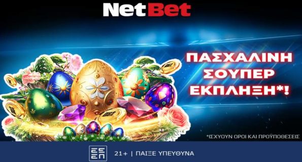 netbet πασχαλινη σουπερ εκπληξη 0904