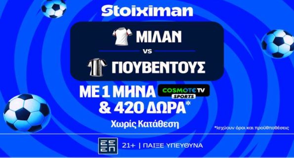 stoiximan μιλαν γιουβεντους missions