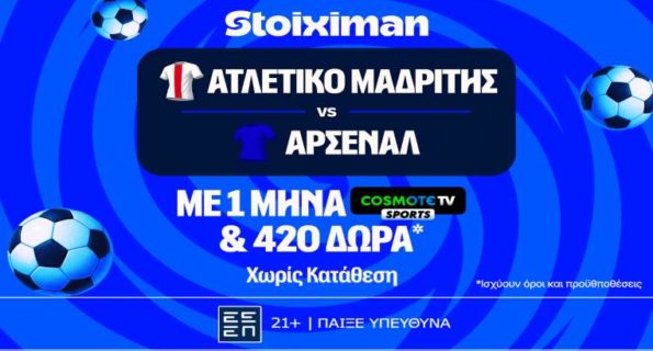 stoiximan mission ατλετικο αρσεναλ