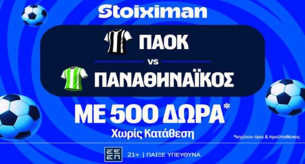 stoiximan παοκ παο 0504