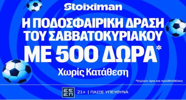 stoiximan weekend mission