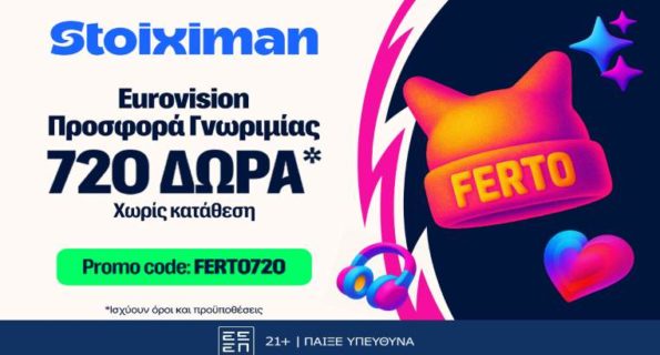 stoiximan eurovision 0405