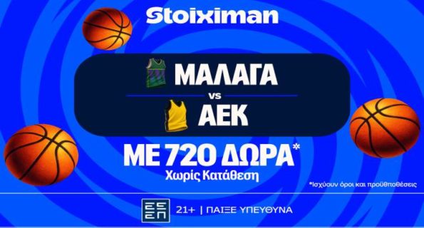 stoiximan μαλαγα αεκ 0705