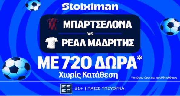 stoiximan μπαρτσελονα ρεαλ mission 1005