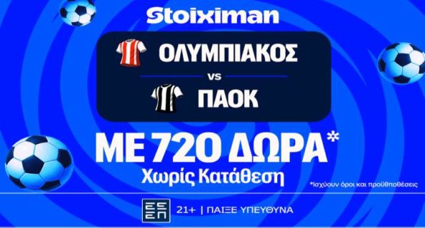 stoiximan ολυμπιακος παοκ mission