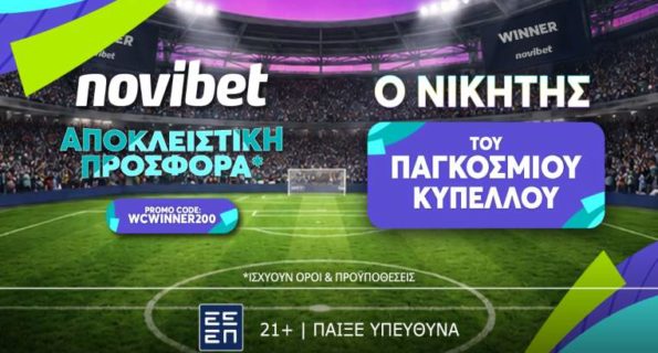 novibet νικητης μουντιαλ 05-06-26