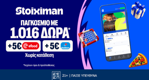 stoiximan ημιτελικα με σουπερ επαθλο