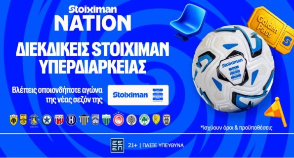 stoiximan nation