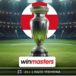 winmasters αρσεναλ σιτι 160826