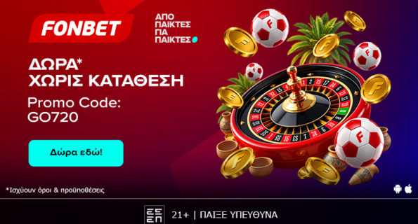 fonbet προσφορα GO720